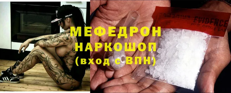 купить   Микунь  Меф mephedrone 