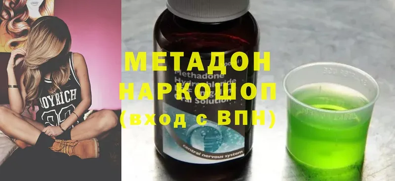 купить  сайты  Микунь  МЕТАДОН methadone 